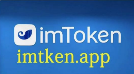 imtoken钱包数字_imToken钱包数字藏品在哪里
