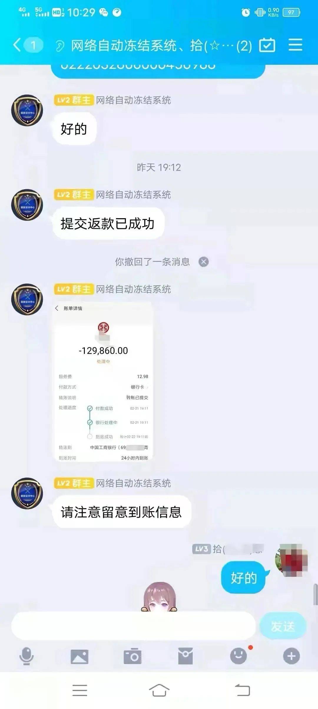 被骗了怎么网上报案_被骗了怎么网上报案电话
