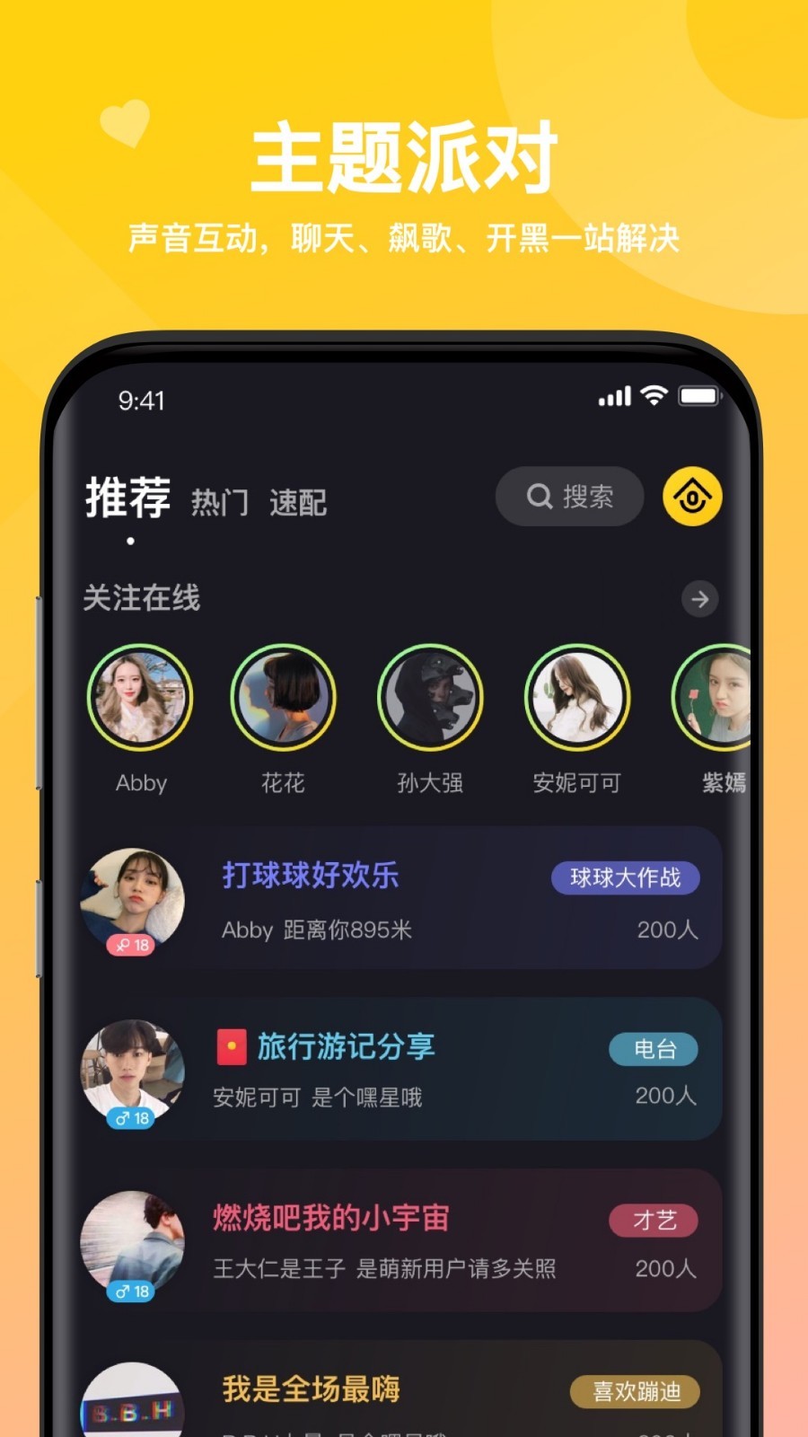 聊天软件排行榜前十名_2023聊天软件排行榜前十名