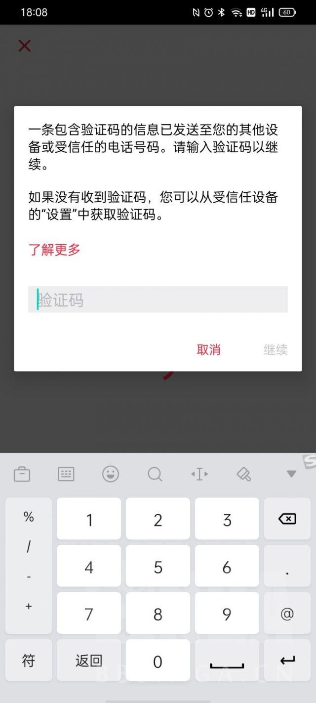 纸飞机app登录收不到验证码_纸飞机登录收不到验证码怎么登录