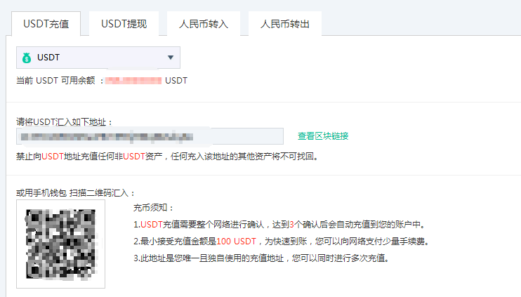usdt币如何提现成人民币_usdt怎么提现到imtoken