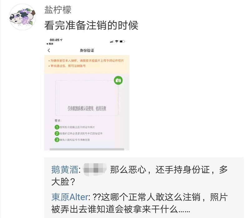 安卓飞机号怎么注销_安卓飞机怎么注销账号