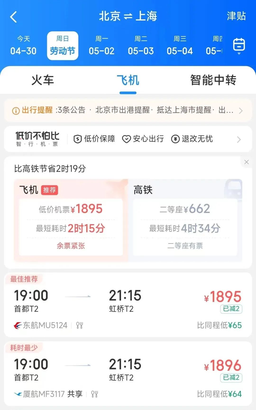 在飞机软件干什么赚钱_在飞机软件干什么赚钱快