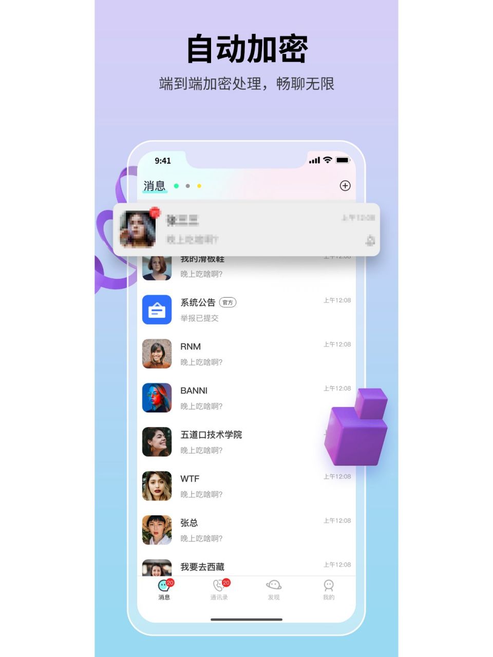 加密聊天软件排行_加密聊天软件排行榜前十名有哪些