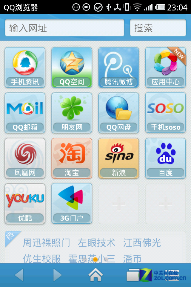 QQ浏览器9.7.1_浏览器9715327版本
