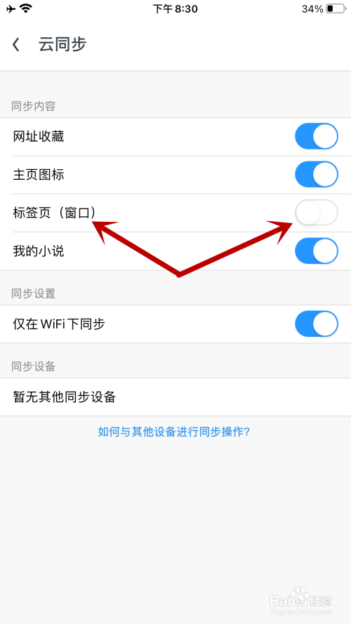 关于uc浏览器搜索内容为啥跳转到自带浏览器了的信息