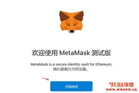 metamask钱包中文版_metamask钱包下载手机版