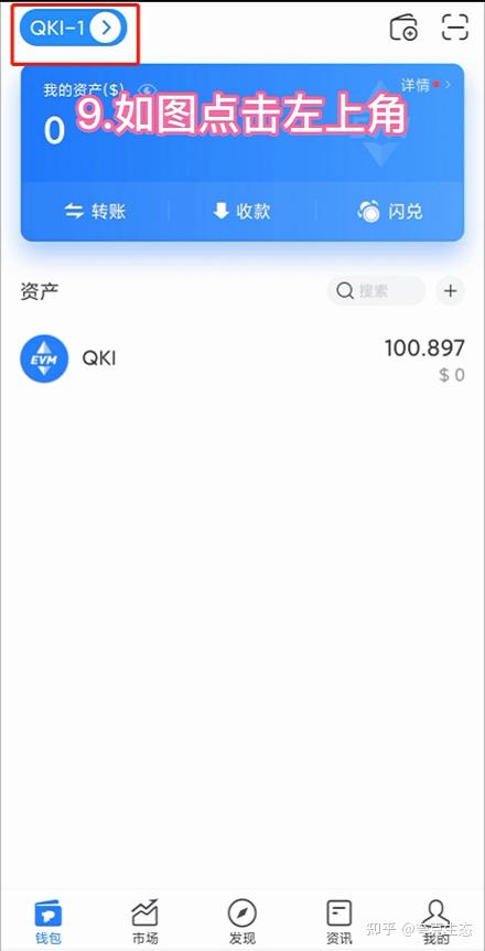 tp钱包知乎_tp钱包太坑了