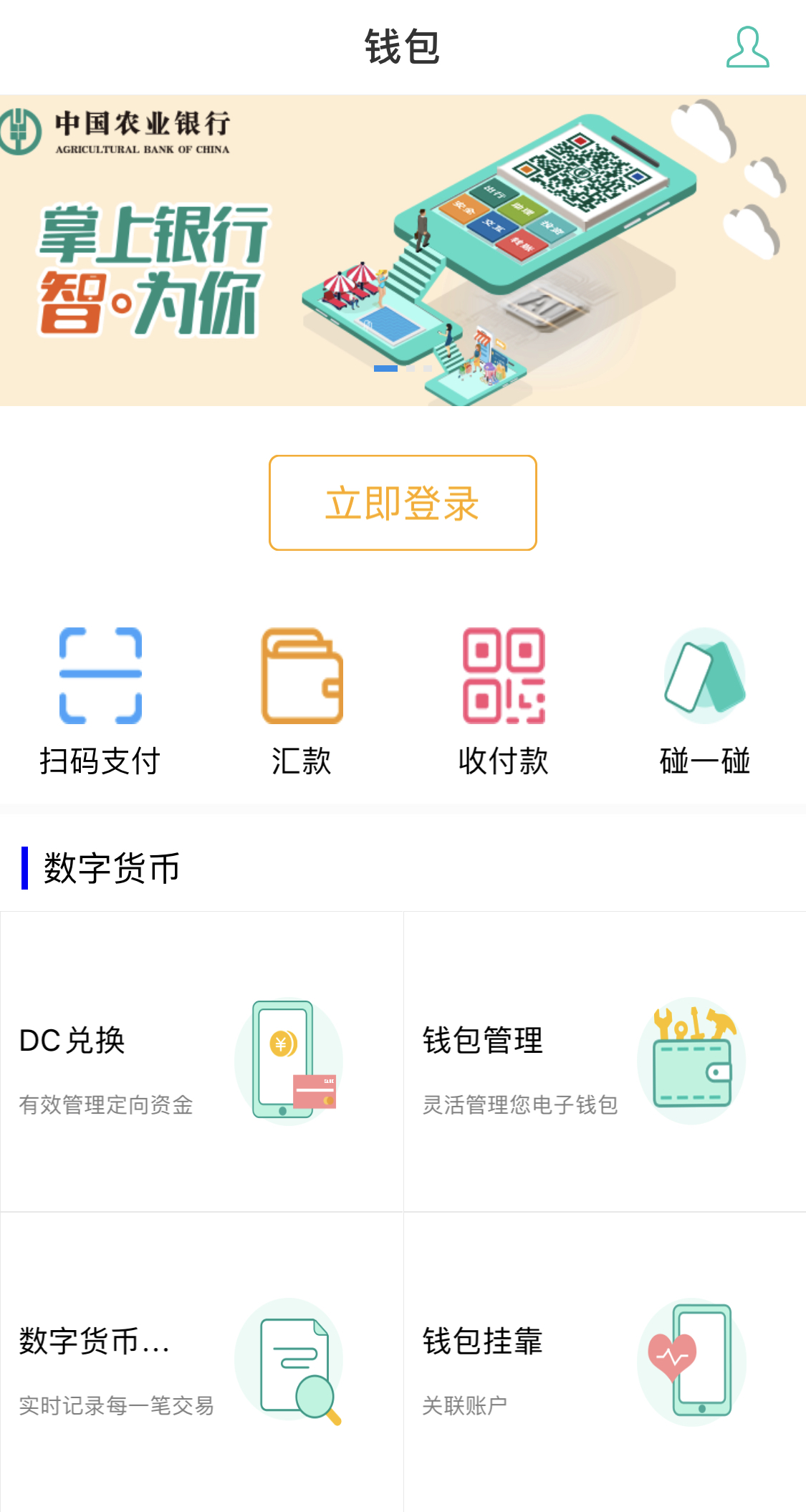 数字货币app_数字货币app下载