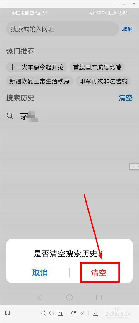 uc浏览器搜索记录删除怎么恢复回来_uc浏览器搜索记录删除怎么恢复回来啊