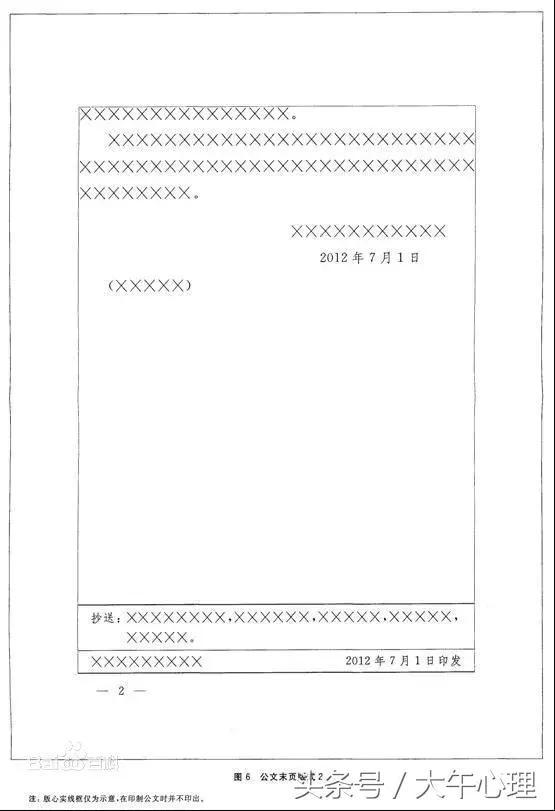 电报公文格式_电报正文怎么写