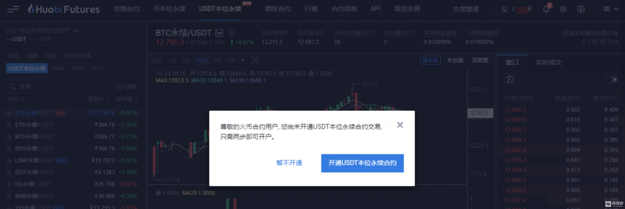 usdt安全不_usdt有风险吗