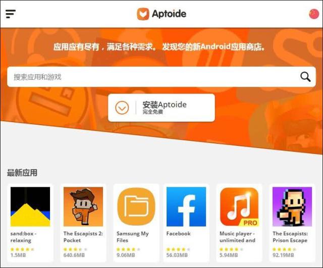 aptoide应用商店最新版安卓网的简单介绍