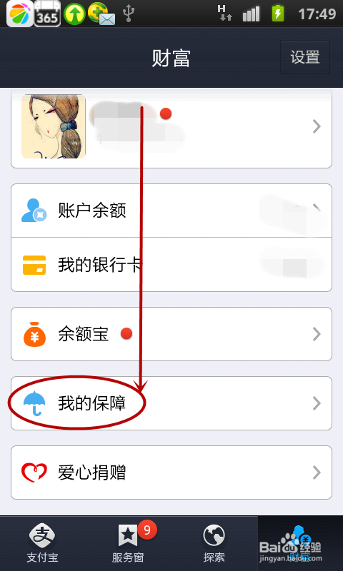 支付宝钱包在哪里找_支付宝钱包在哪里找到
