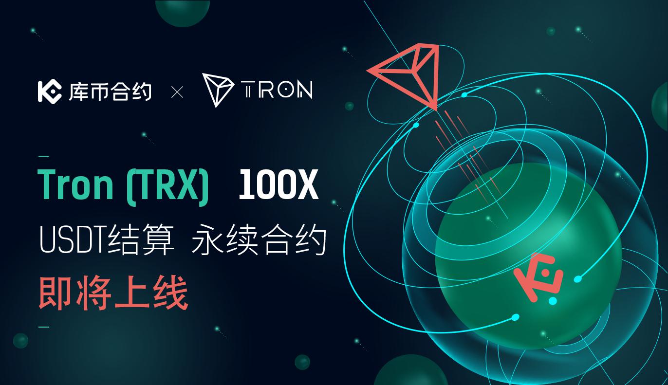 TRX是什么币_trx是什么币种
