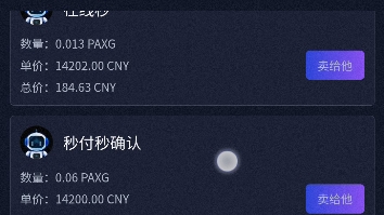 paxg软件_paxg软件可以升到几级