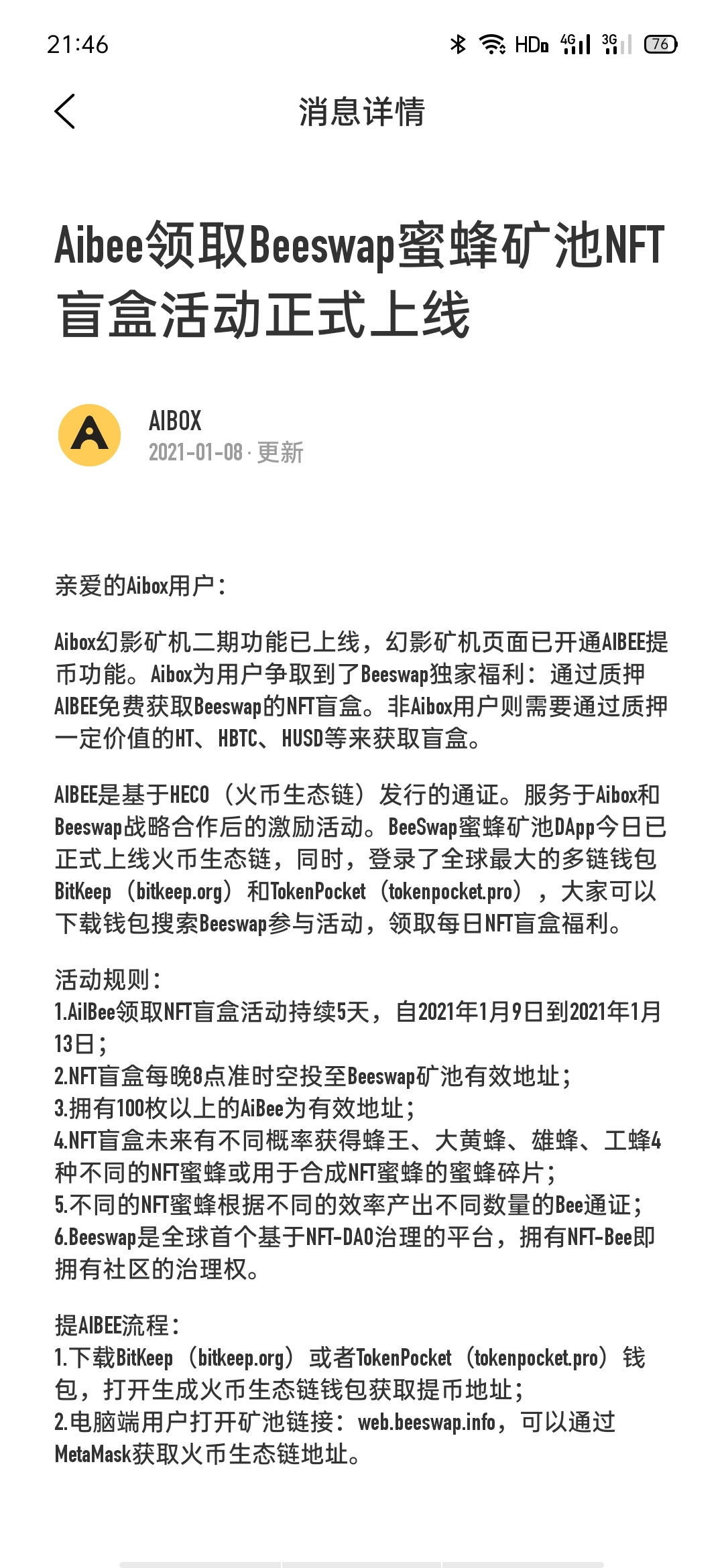 包含bk钱包app下载官网最新版本的词条