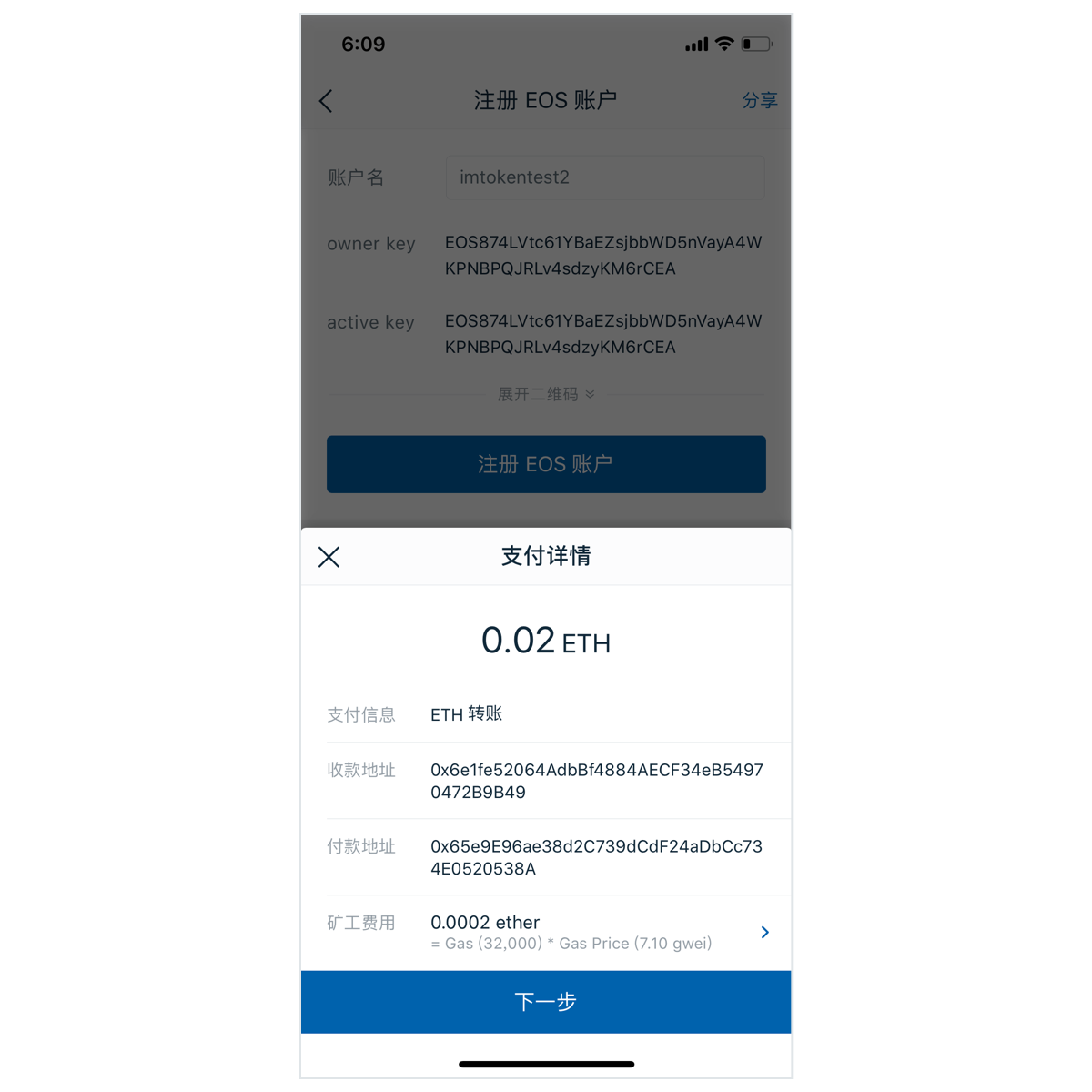 TP钱包创建的EOS账号可以退吗的简单介绍
