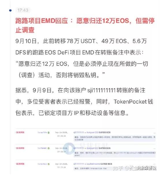 TP钱包创建的EOS账号可以退吗的简单介绍