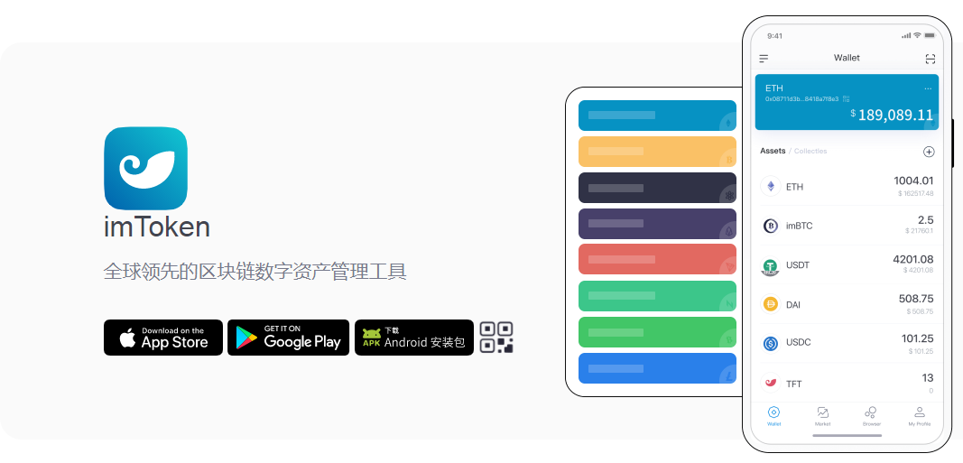 Imtoken安卓版_Imtoken安卓版下载