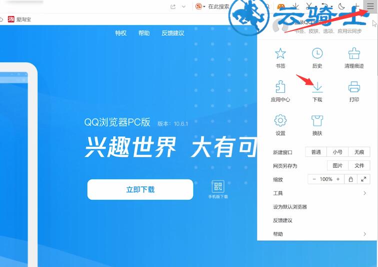 qq浏览器_浏览器下载安装