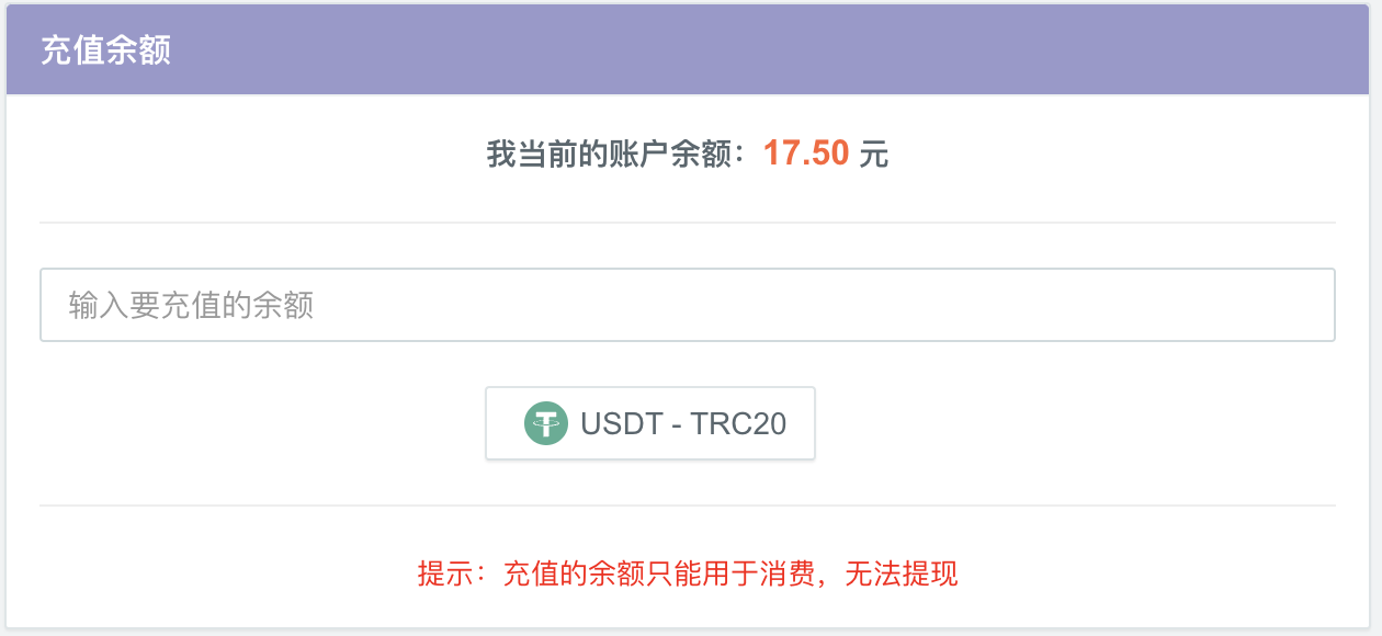 usdt充值接口_usdt充值多久到账