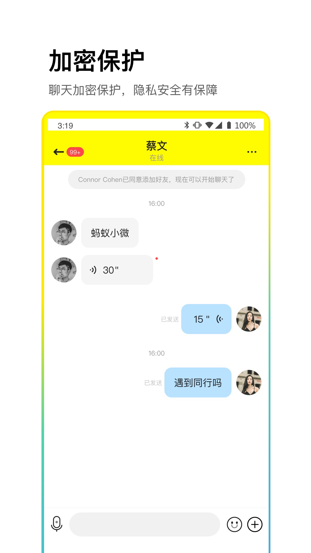 国际加密聊天软件app的简单介绍