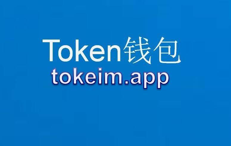 imtoken苹果如何下载_ios怎么下载imtoken
