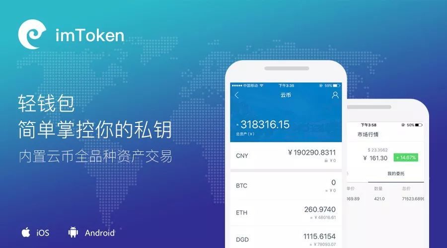 imtoken的钱怎么转到新版本的简单介绍