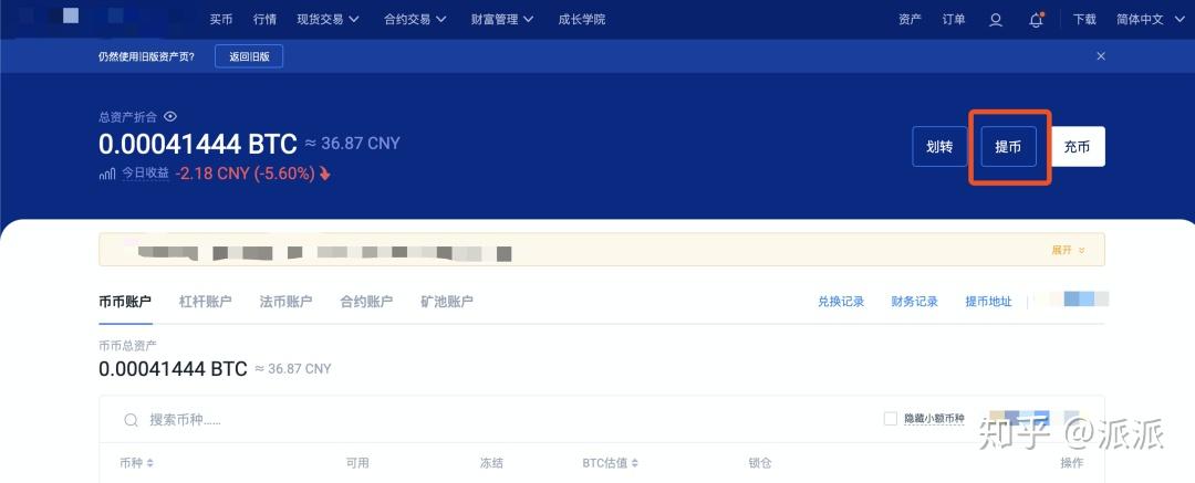 怎么查钱包地址的usdt余额_怎么查询usdt钱包地址的交易记录