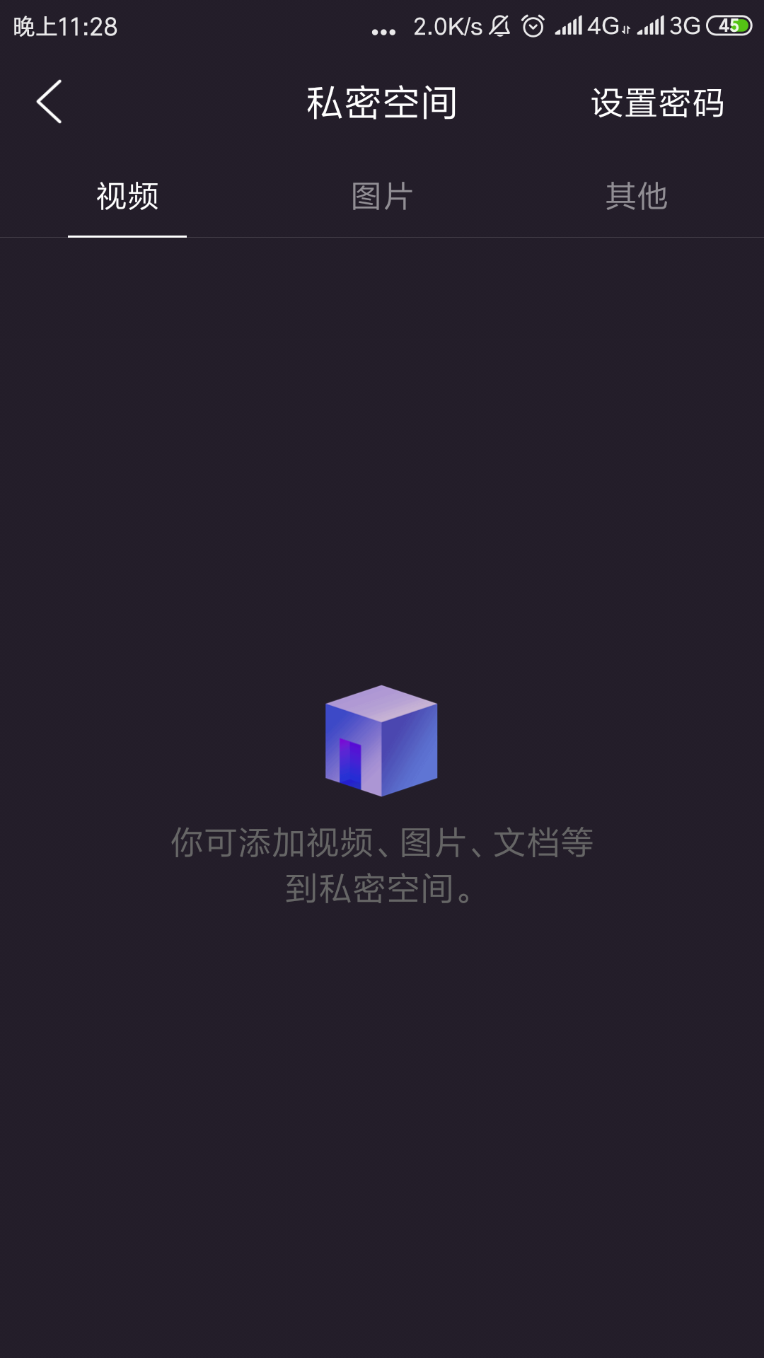 qq浏览器的加密文件在哪里_浏览器的加密文件在哪里查看