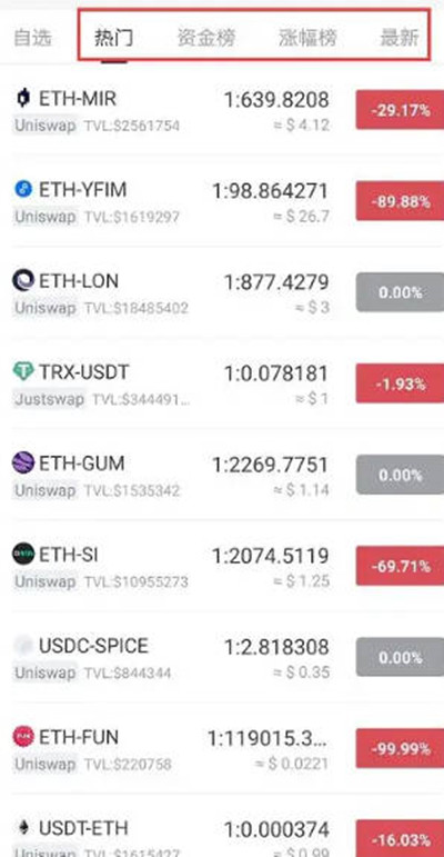 关于tokenpocketapp的信息
