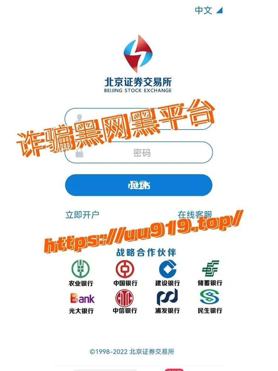 交易所平台诈骗套路_交易所平台诈骗套路买短期投资