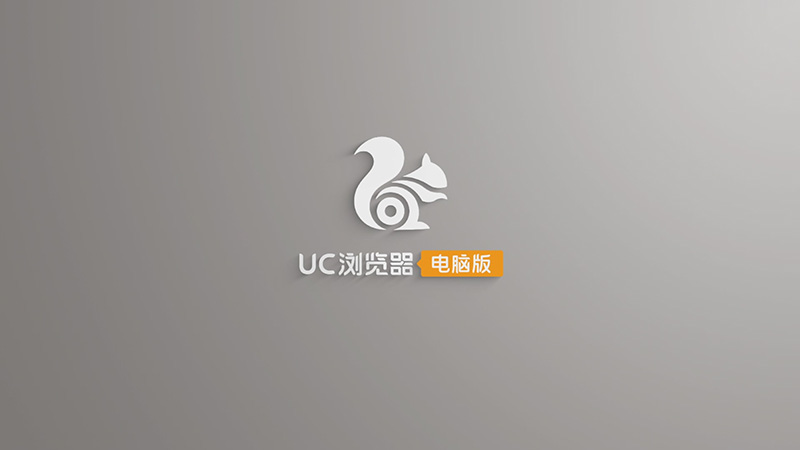 UC浏览器2016旧版本_uc浏览器2016旧版本下载安装