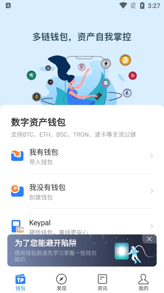 TokenPocket怎么买币_tokenpocket怎么买新币
