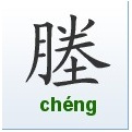 电报码口诀_电报码对照表