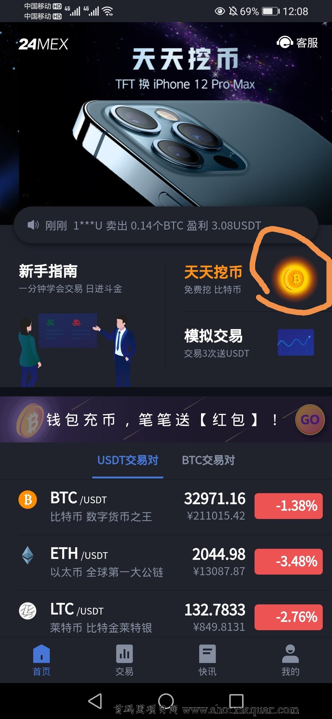 usdt怎么注册账号_usdt注册流程中文版