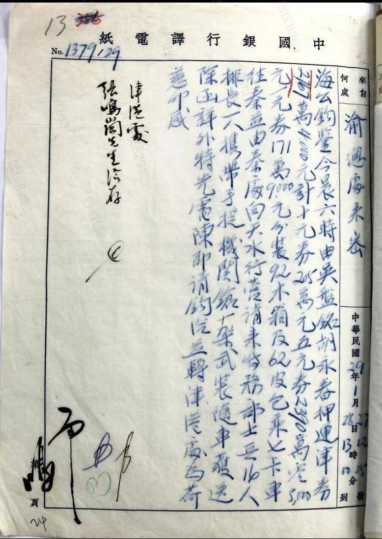 抗日战争时期的电报_抗日战争电报工作原理