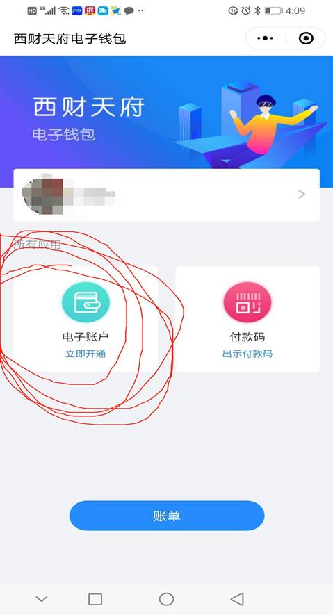 数字钱包怎么提现到银行卡_建行数字钱包怎么提现到银行卡