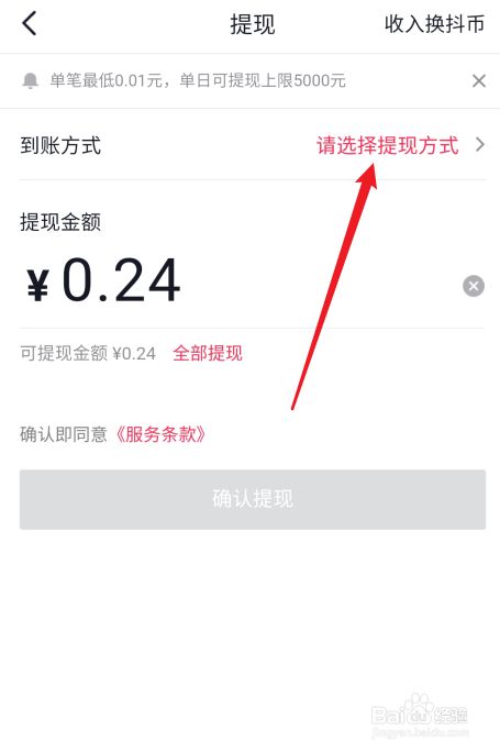 数字钱包怎么提现到银行卡_建行数字钱包怎么提现到银行卡
