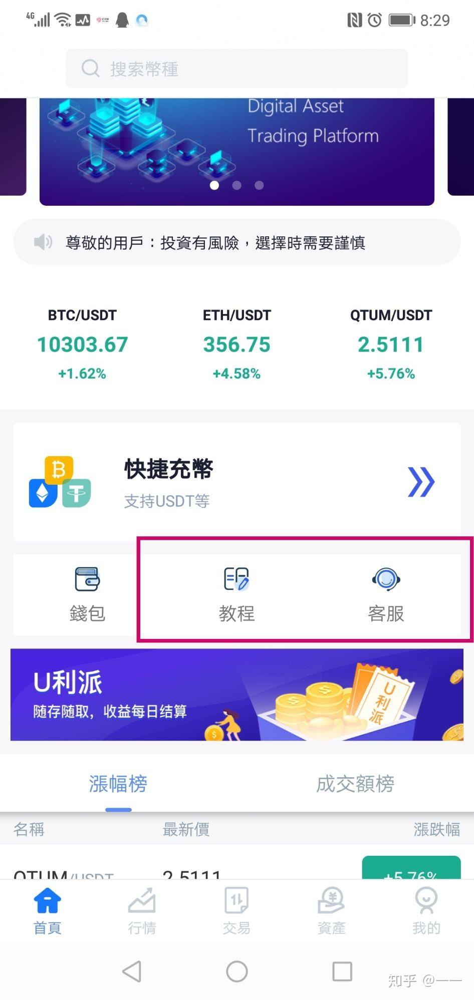 usdt充值多久到账_usdt充值多久到账 为什么提USDT两天一直没到账