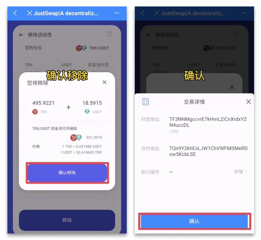 关于usdt-trc20怎么充值的信息