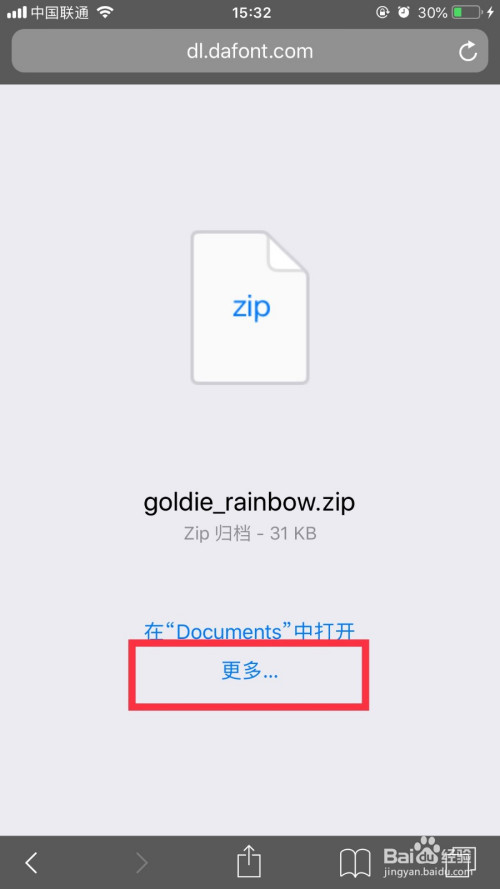 ios怎么下载文件到手机_ios怎么下载文件到手机桌面