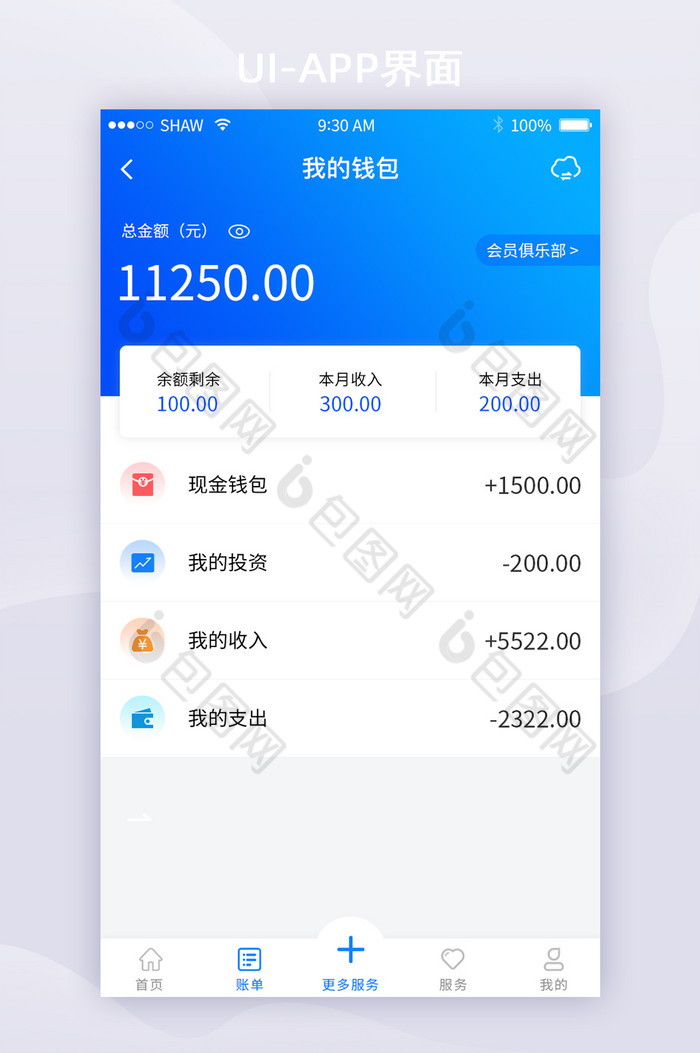 钱包app最新版下载_钱包app最新版下载苹果