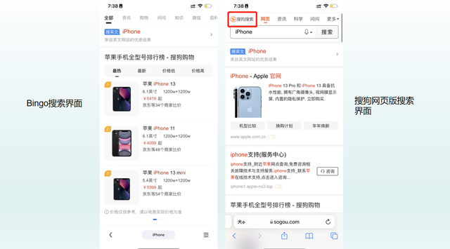 搜狗搜索怎么变成bingo了_搜狗搜索怎么变成bingo了bingo