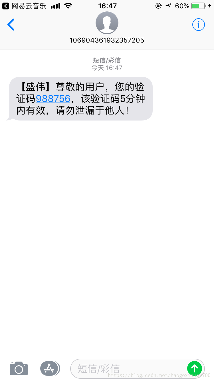 短信验证码接收网站_短信验证码接收网站免费