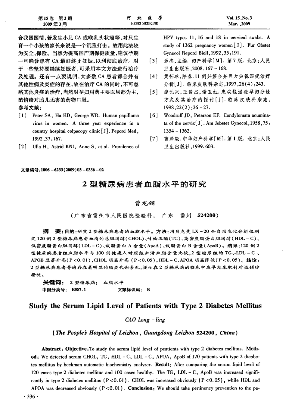 TG全称医学_bbt医学全称
