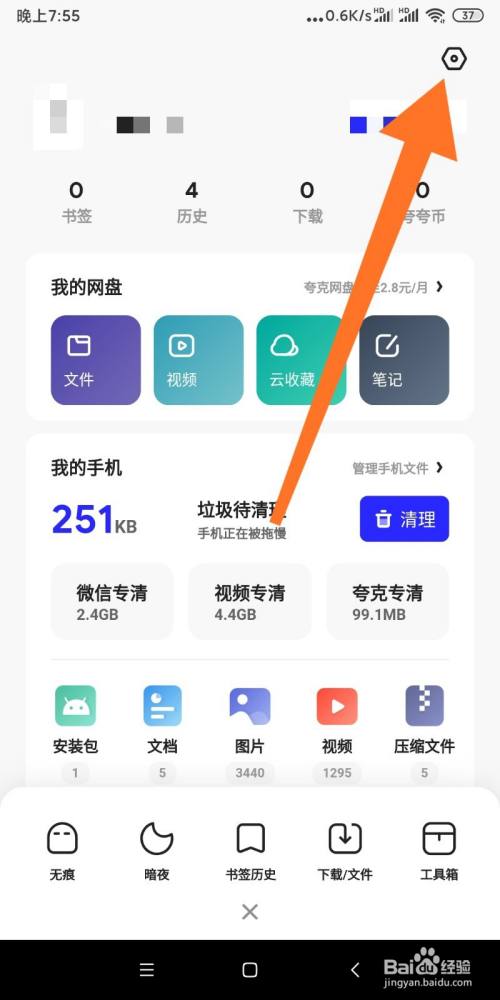 关于夸克搜索什么可以看到嗯的信息