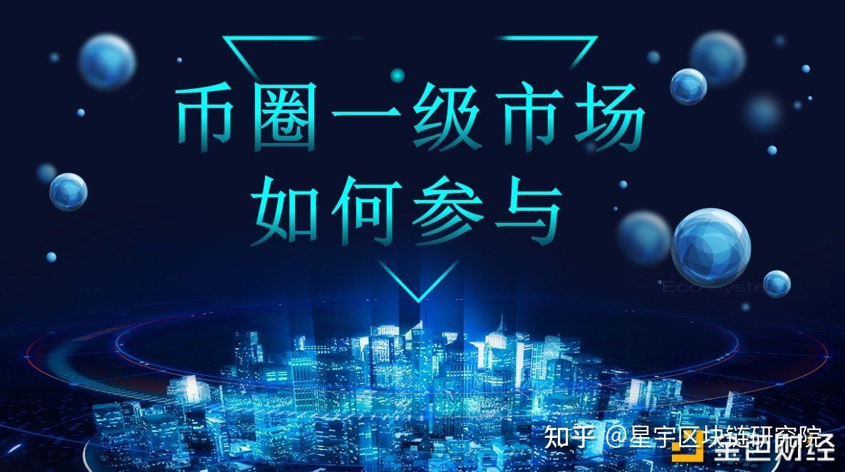 玩币圈的都是什么人_玩币圈的都是什么人群