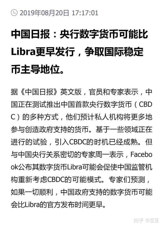私人数字货币的特点_私人数字货币在我国合法嘛